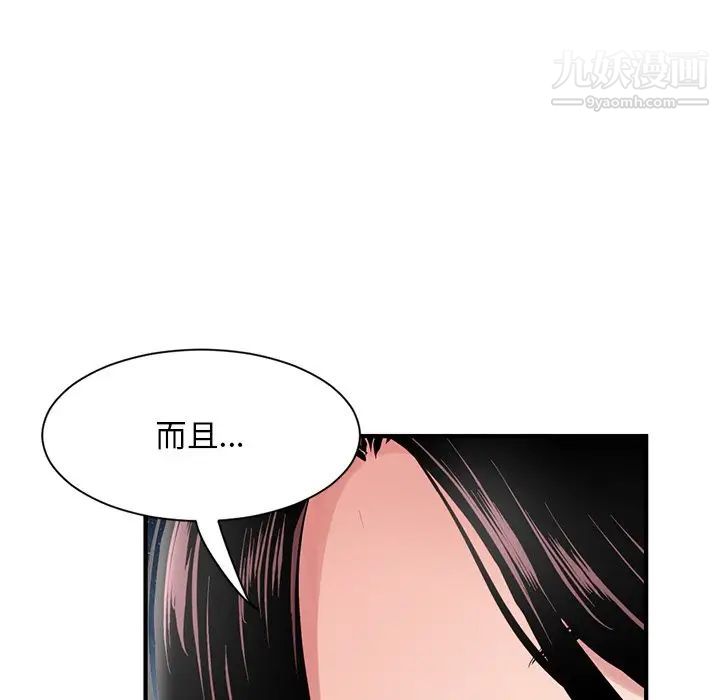《深夜网吧》漫画 第3話