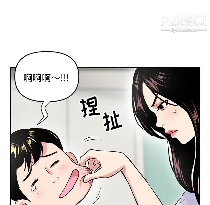 《深夜网吧》漫画 第3話