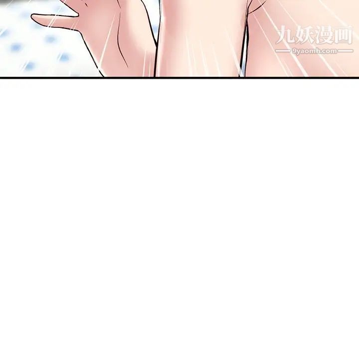 《深夜网吧》漫画 第3話