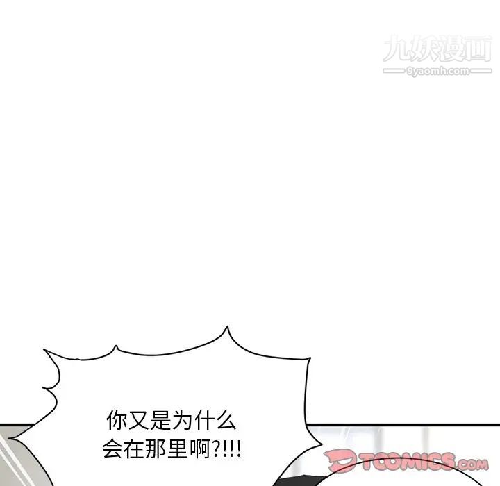 《深夜网吧》漫画 第3話