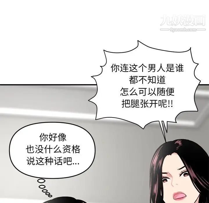 《深夜网吧》漫画 第3話