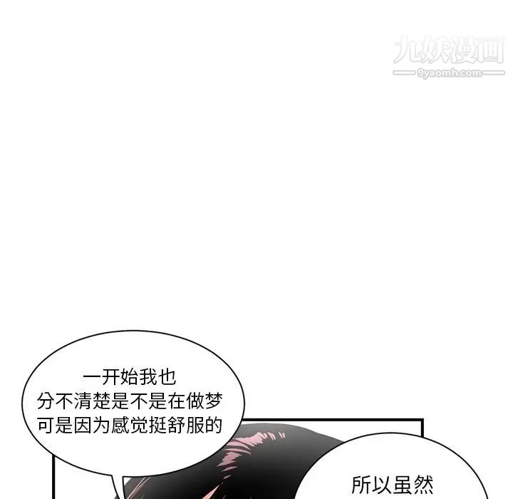 《深夜网吧》漫画 第3話
