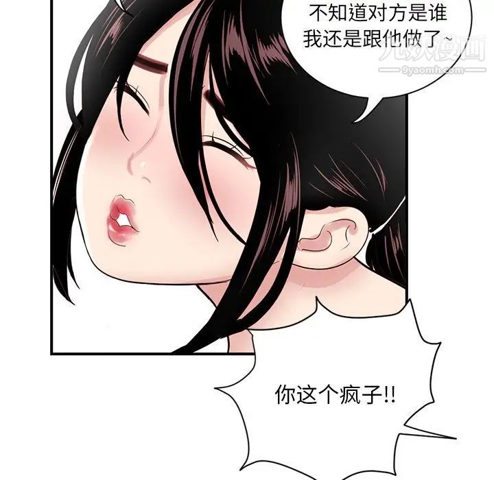 《深夜网吧》漫画 第3話
