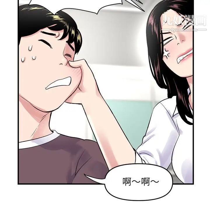 《深夜网吧》漫画 第3話