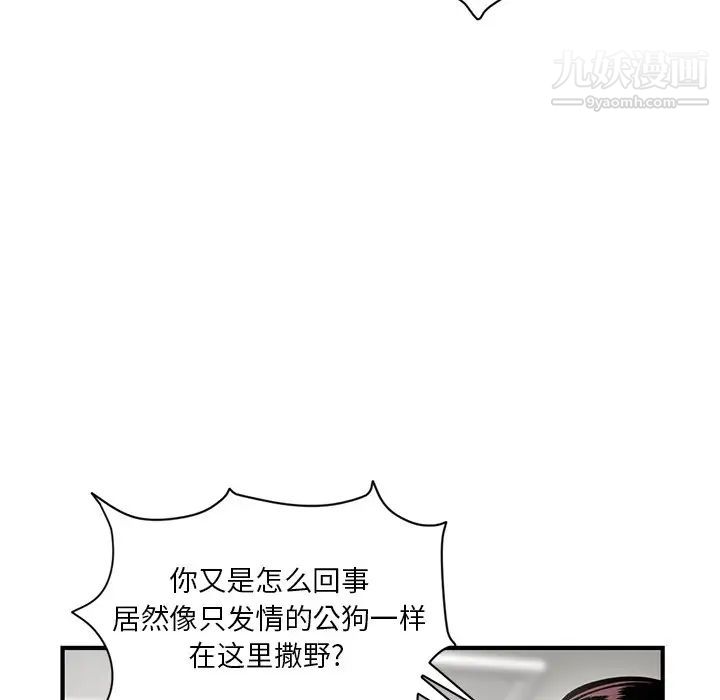《深夜网吧》漫画 第3話