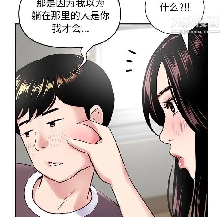 《深夜网吧》漫画 第3話