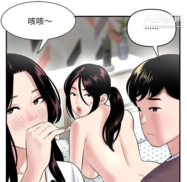 《深夜网吧》漫画 第3話