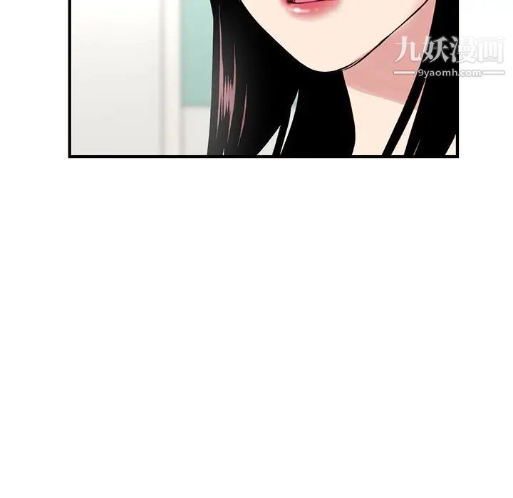 《深夜网吧》漫画 第3話