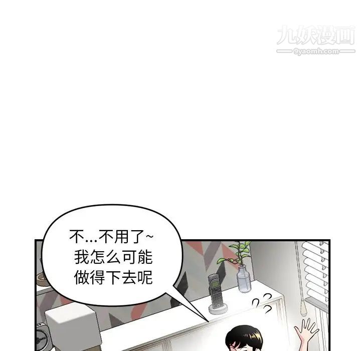 《深夜网吧》漫画 第3話