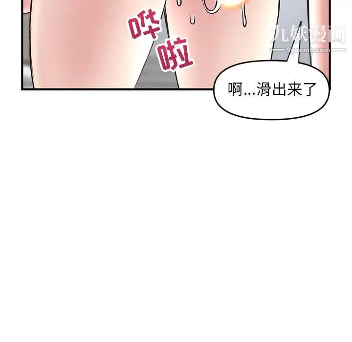 《深夜网吧》漫画 第3話