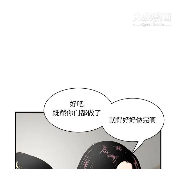 《深夜网吧》漫画 第3話