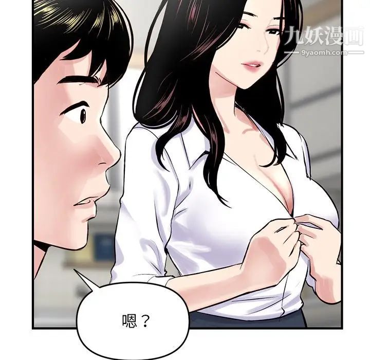 《深夜网吧》漫画 第3話