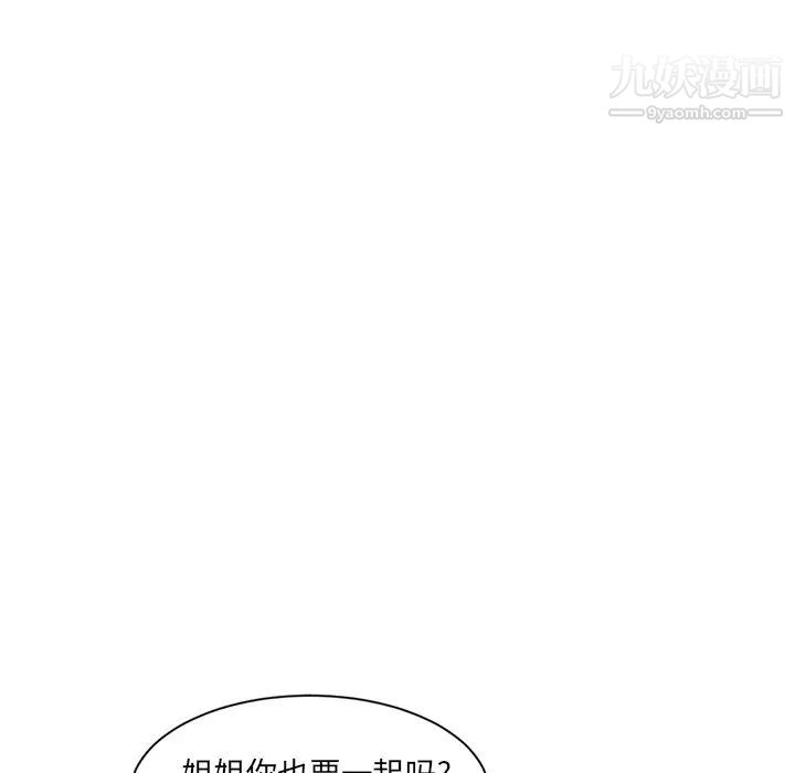 《深夜网吧》漫画 第3話