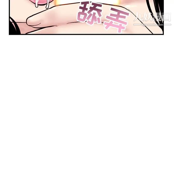 《深夜网吧》漫画 第3話