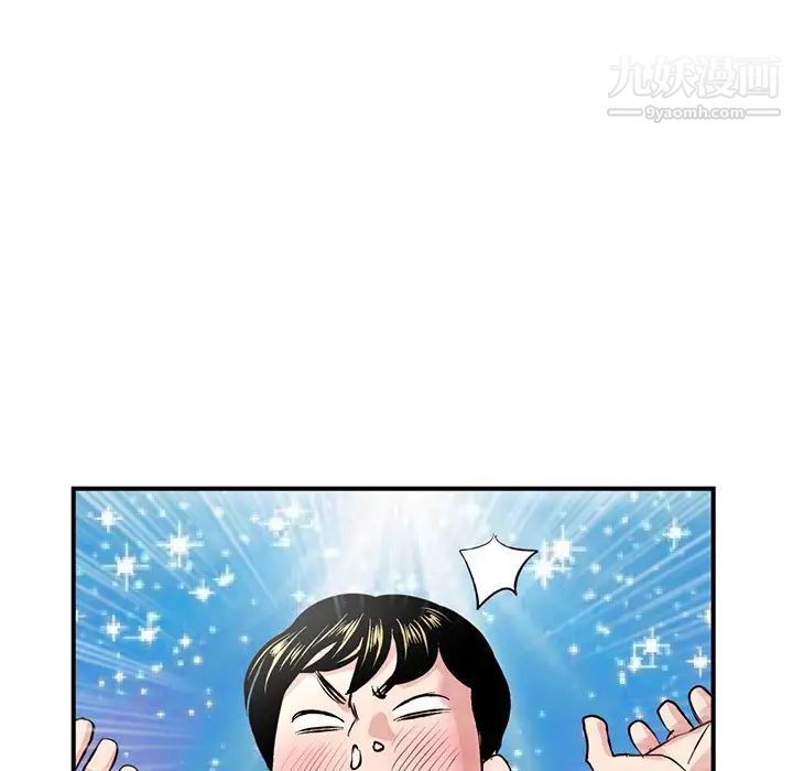 《深夜网吧》漫画 第3話
