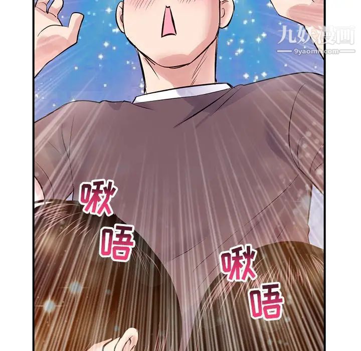 《深夜网吧》漫画 第3話