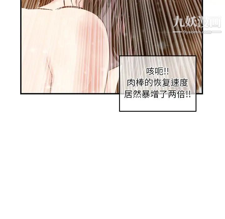 《深夜网吧》漫画 第3話