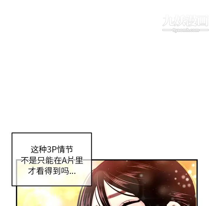 《深夜网吧》漫画 第3話