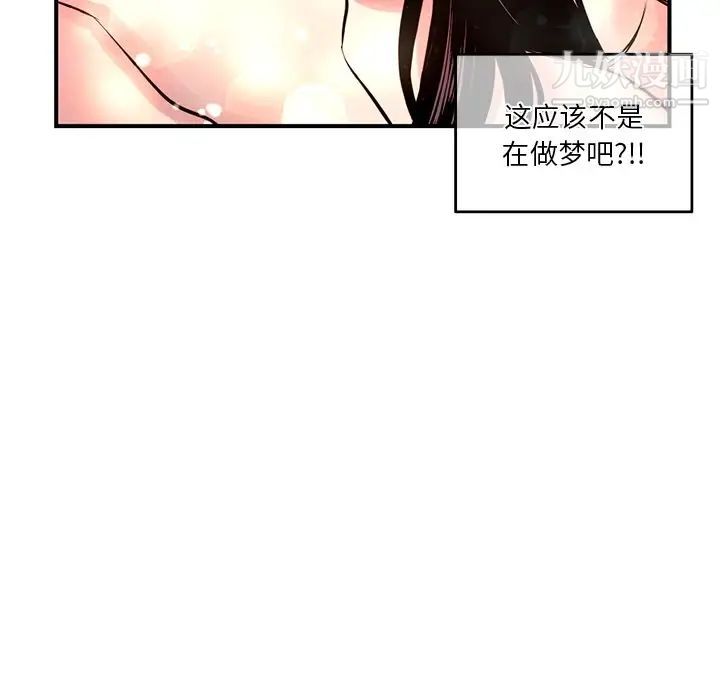 《深夜网吧》漫画 第3話