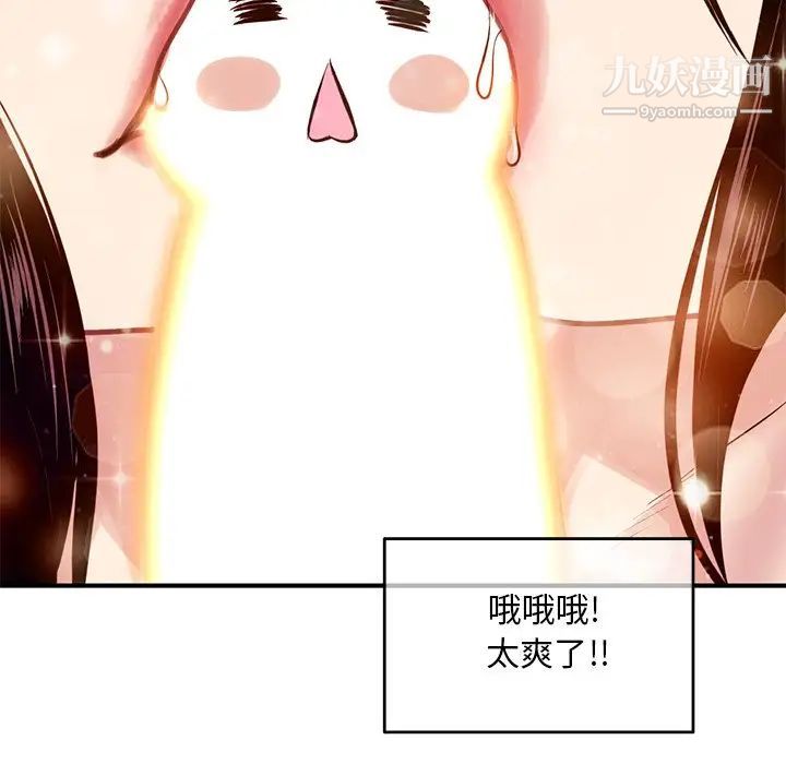 《深夜网吧》漫画 第3話