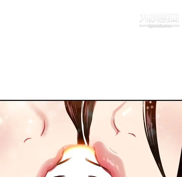 《深夜网吧》漫画 第3話