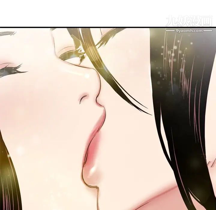 《深夜网吧》漫画 第3話