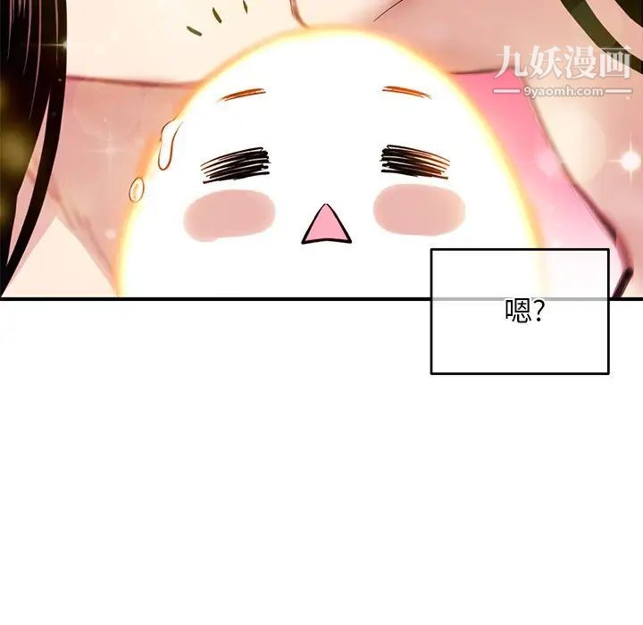 《深夜网吧》漫画 第3話