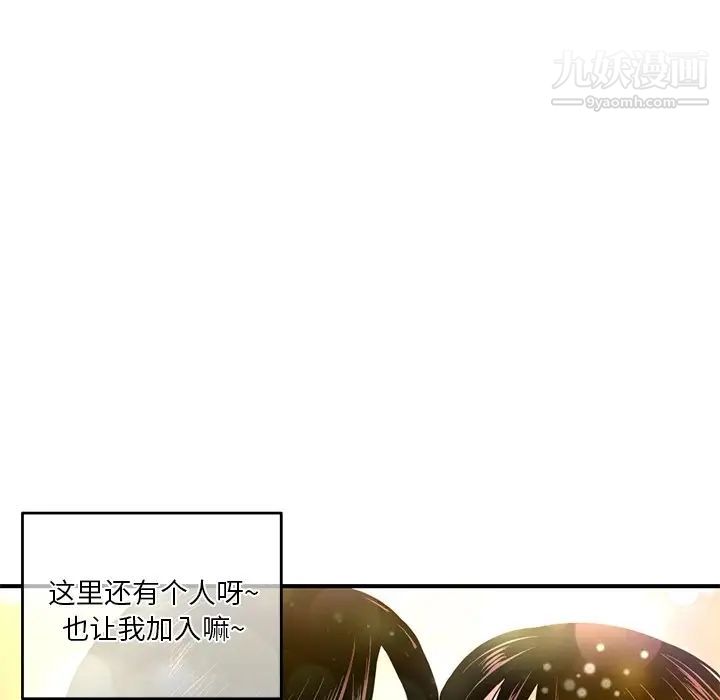 《深夜网吧》漫画 第3話