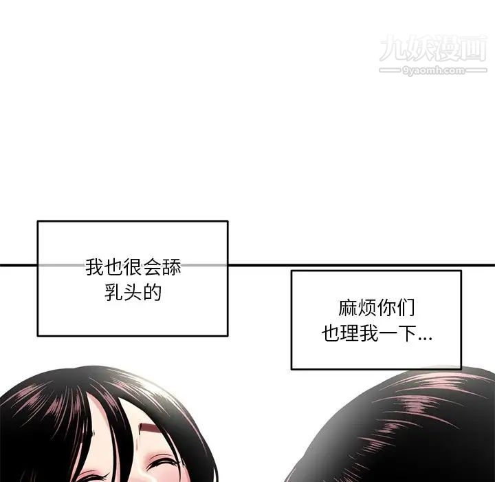 《深夜网吧》漫画 第3話