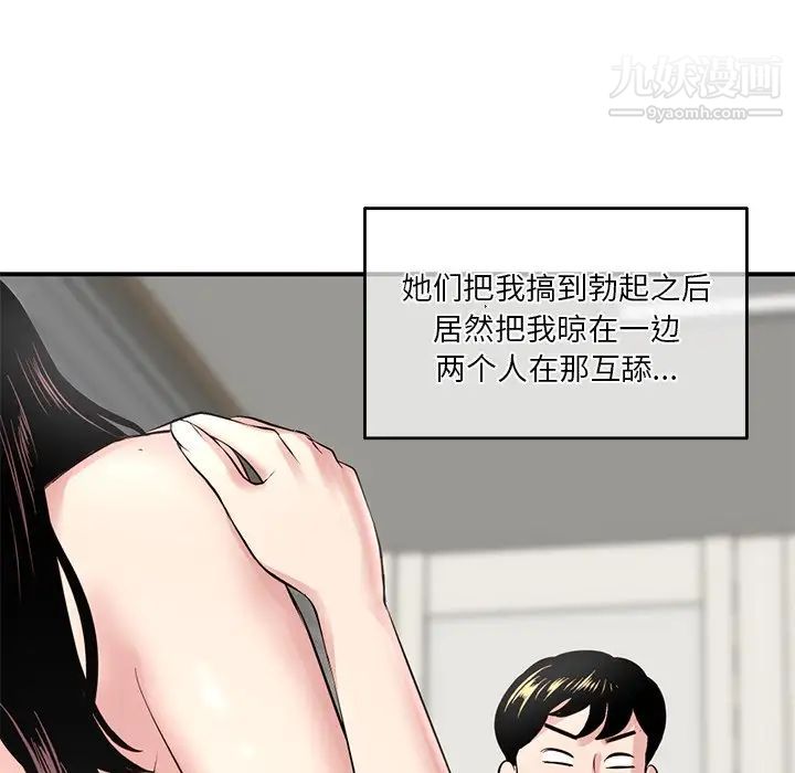 《深夜网吧》漫画 第3話