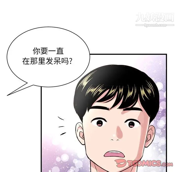 《深夜网吧》漫画 第3話