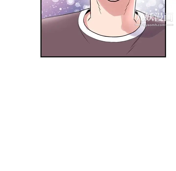 《深夜网吧》漫画 第3話