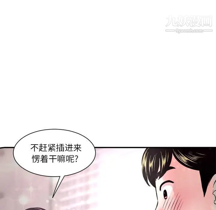 《深夜网吧》漫画 第3話