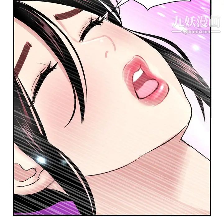 《深夜网吧》漫画 第3話