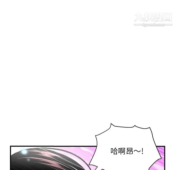 《深夜网吧》漫画 第3話