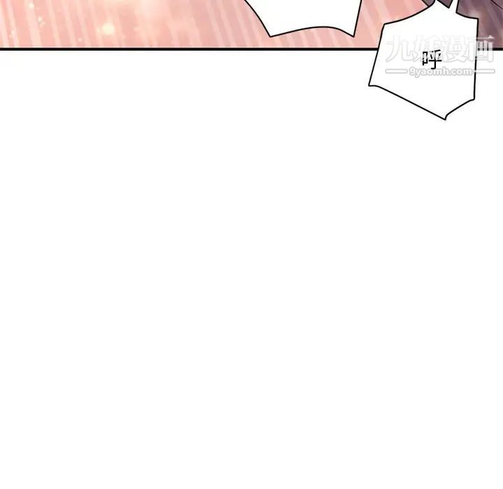 《深夜网吧》漫画 第3話
