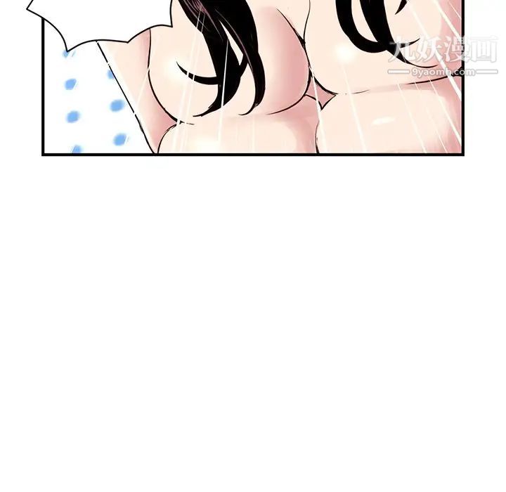 《深夜网吧》漫画 第3話