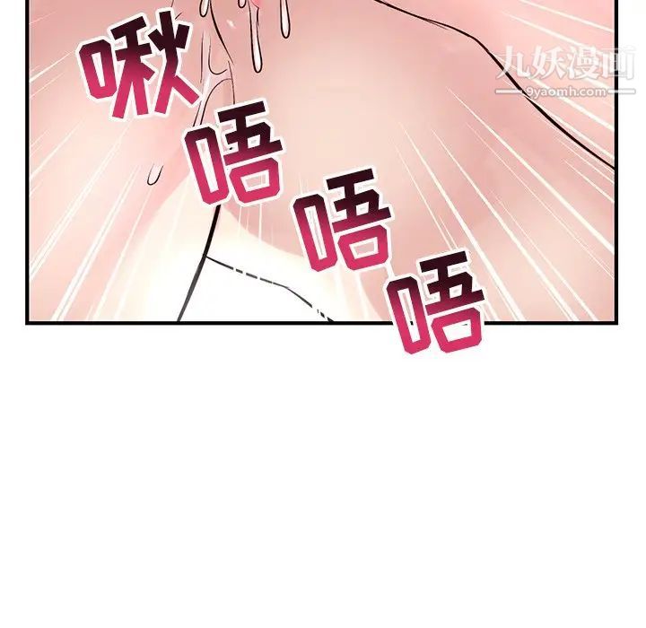 《深夜网吧》漫画 第3話