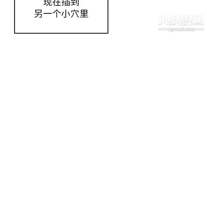 《深夜网吧》漫画 第3話