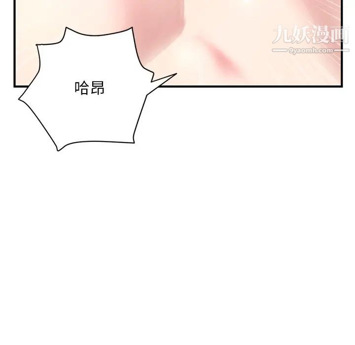 《深夜网吧》漫画 第3話