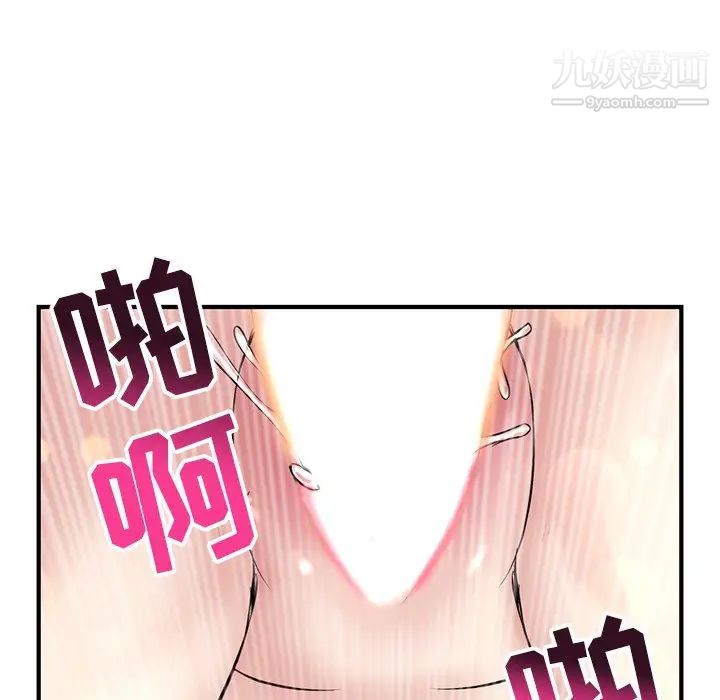 《深夜网吧》漫画 第3話