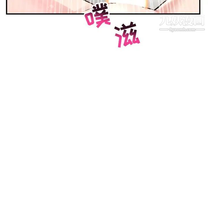 《深夜网吧》漫画 第3話