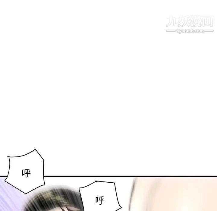 《深夜网吧》漫画 第3話
