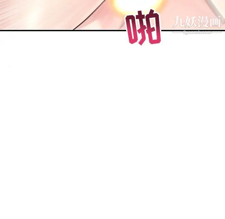 《深夜网吧》漫画 第3話