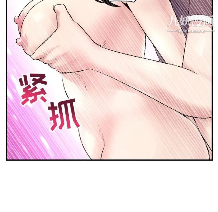 《深夜网吧》漫画 第3話