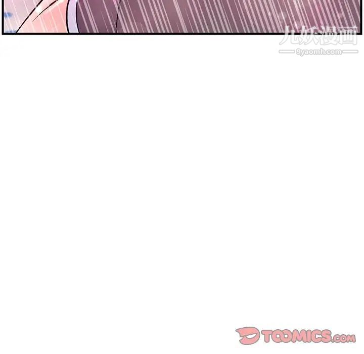 《深夜网吧》漫画 第3話