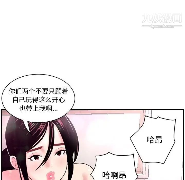 《深夜网吧》漫画 第3話