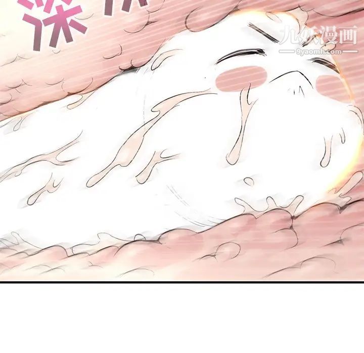 《深夜网吧》漫画 第3話