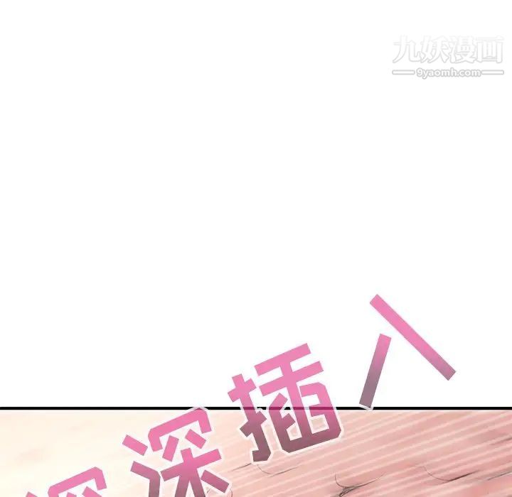 《深夜网吧》漫画 第3話