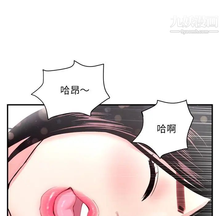 《深夜网吧》漫画 第3話